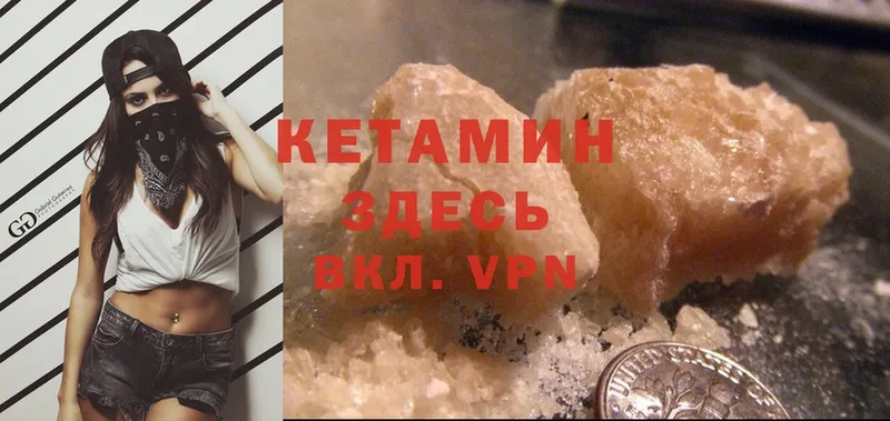 КЕТАМИН ketamine  omg вход  Ставрополь 